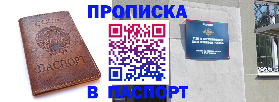 временная регистрация недорого в Южно-Сухокумске